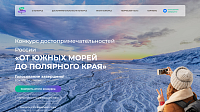 АНО "Больше, чем путешествие"